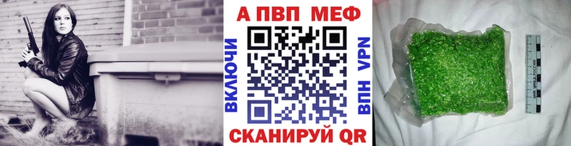 Alpha-PVP VHQ  Абаза 