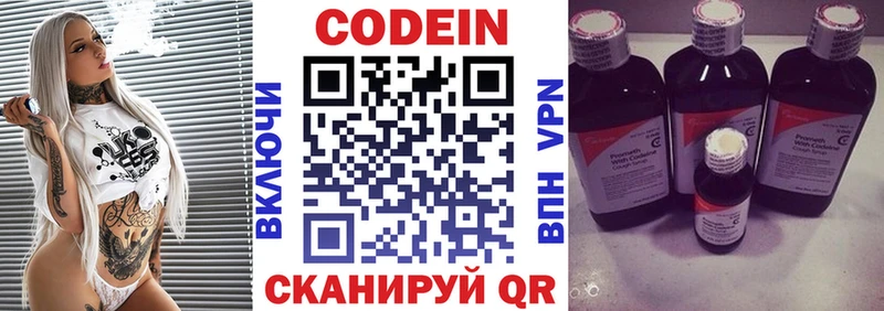 закладки  Абаза  Кодеиновый сироп Lean Purple Drank 
