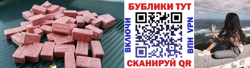 MEGA маркетплейс Абаза ЭКСТАЗИ MDMA