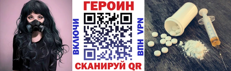 блэк спрут tor  Абаза  Героин белый 