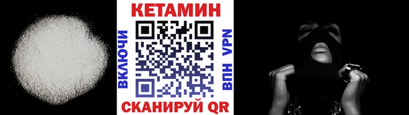 где купить наркоту Абаза Кетамин VHQ