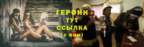 метамфетамин Рославль