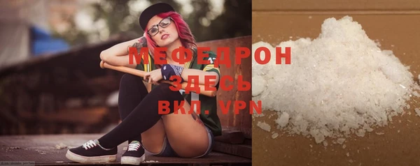 мяу мяу кристалл Россошь