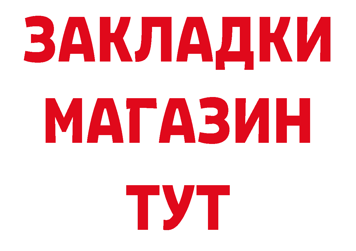 Бутират GHB как войти даркнет гидра Абаза