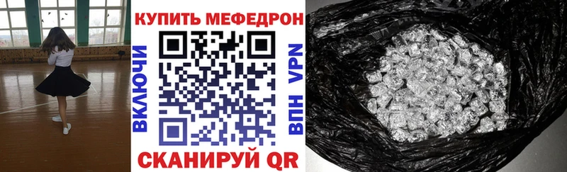 МЯУ-МЯУ мяу мяу  где купить   Абаза 