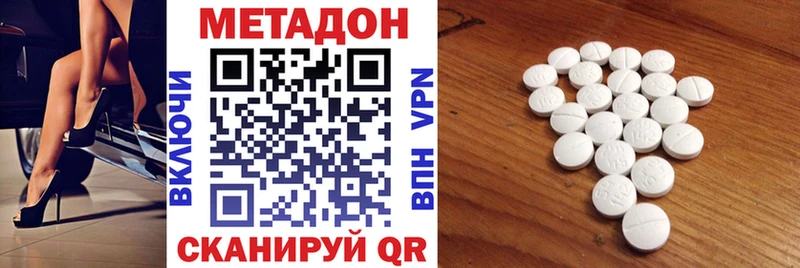 МЕТАДОН VHQ  Абаза 